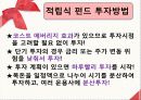 금융경영학과 63 11페이지