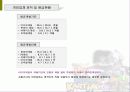 게임산업현황과 미래 17페이지