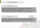 게임산업현황과 미래 24페이지