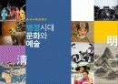 중국사회경제사 최종 1페이지