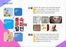중국사회경제사 최종 5페이지