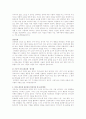 의사소통유형의 장단점을 토대로 구체적인 절충법과 바람직한 의사소통방법 2페이지