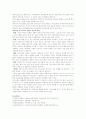 의사소통유형의 장단점을 토대로 구체적인 절충법과 바람직한 의사소통방법 3페이지