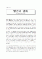 인디펜던스데이 1페이지