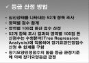 노인장기요양보험제도_발표! 14페이지