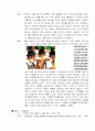 사회적 관광자원 4페이지