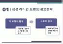 마케팅 발표(최종) 7페이지