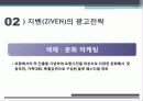 마케팅 발표(최종) 15페이지