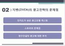 마케팅 발표(최종) 16페이지
