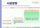 강원랜드 4페이지