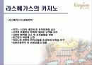 강원랜드 16페이지