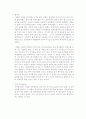 디스트릭트 9 2페이지
