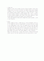 디스트릭트 9 4페이지