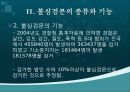 불심검문 6페이지