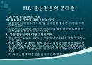 불심검문 12페이지