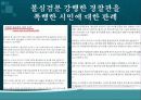 불심검문 14페이지