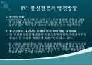 불심검문 15페이지