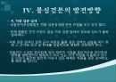 불심검문 17페이지