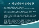 불심검문 18페이지