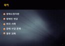 장애수당 2페이지