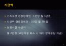 장애수당 8페이지