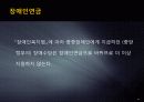 장애수당 11페이지