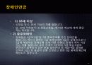 장애수당 12페이지
