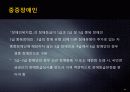 장애수당 16페이지