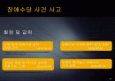장애수당 19페이지