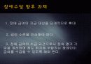 장애수당 23페이지