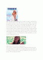 Having the time of your Life !  Mamma Mia 2페이지