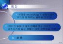 미래학의 이해 2페이지