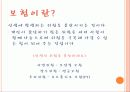 금융상품분석 금융경영 3페이지