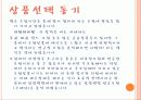 금융상품분석 금융경영 6페이지