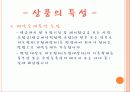 금융상품분석 금융경영 9페이지