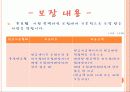 금융상품분석 금융경영 10페이지