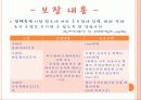금융상품분석 금융경영 18페이지