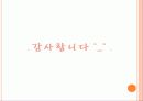 금융상품분석 금융경영 23페이지