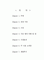 스마트 게임 앱개발 프로젝트 1페이지