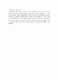 스마트 게임 앱개발 프로젝트 5페이지