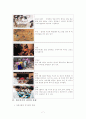 여가사회복지론보고서 7페이지