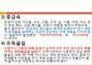 수질오염 6페이지