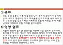 수질오염 7페이지