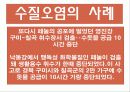 수질오염 10페이지