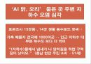 수질오염 12페이지