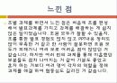 수질오염 13페이지