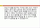 수질오염 14페이지