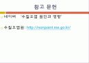 수질오염 15페이지