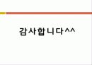 수질오염 16페이지
