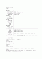 칼슘과골다공증 3페이지